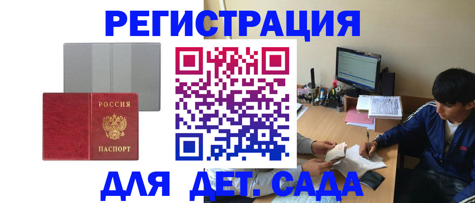 прописка гарантия в Калачинске