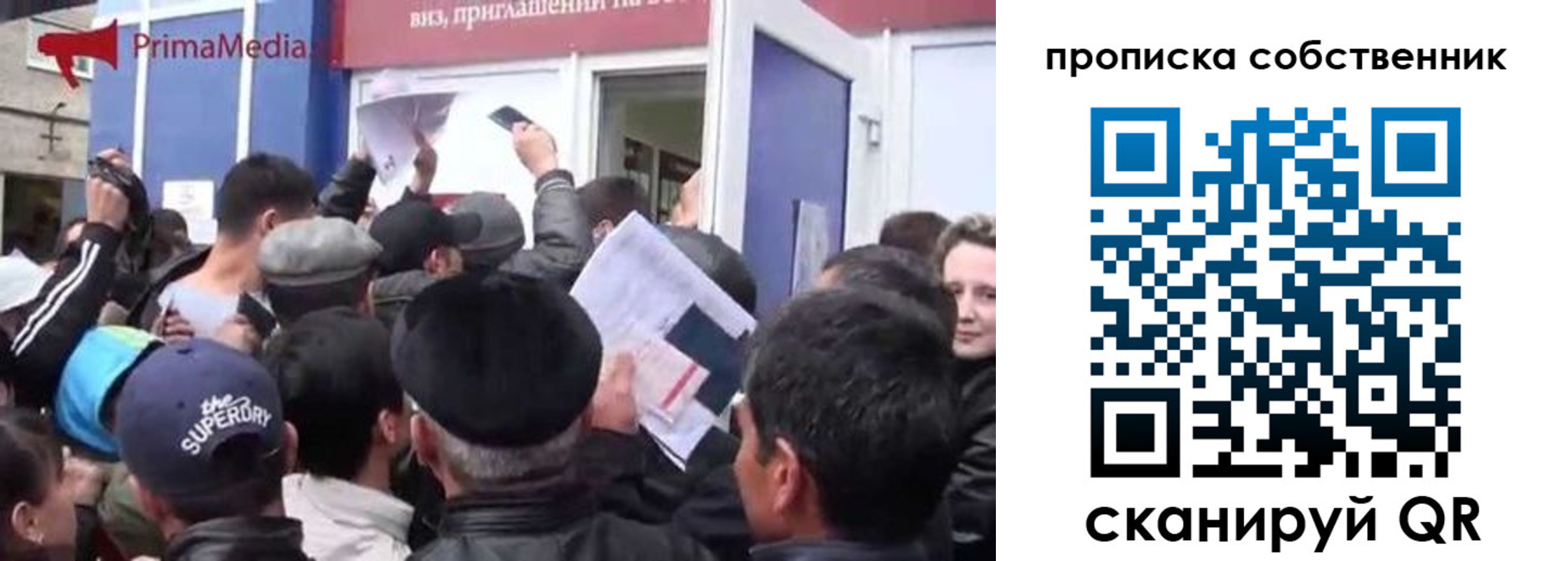 прописка законно в Калачинске
