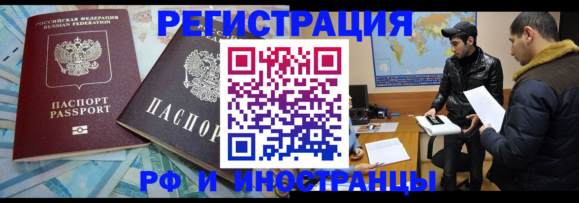 прописка для кредита в Калачинске