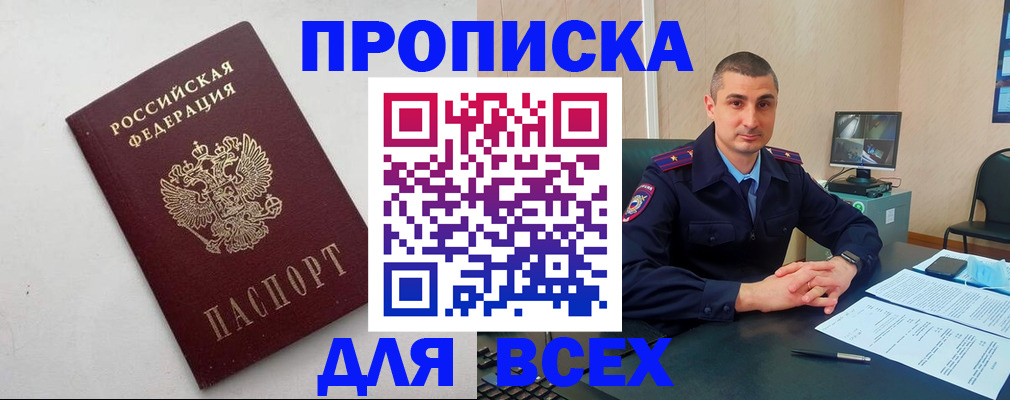 временная регистрация поиск в Калачинске