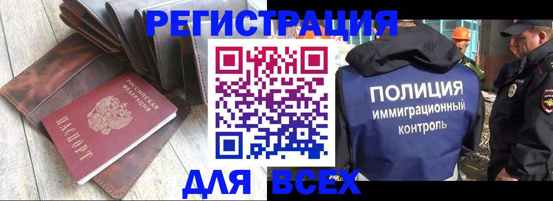 временная регистрация купить в Калачинске